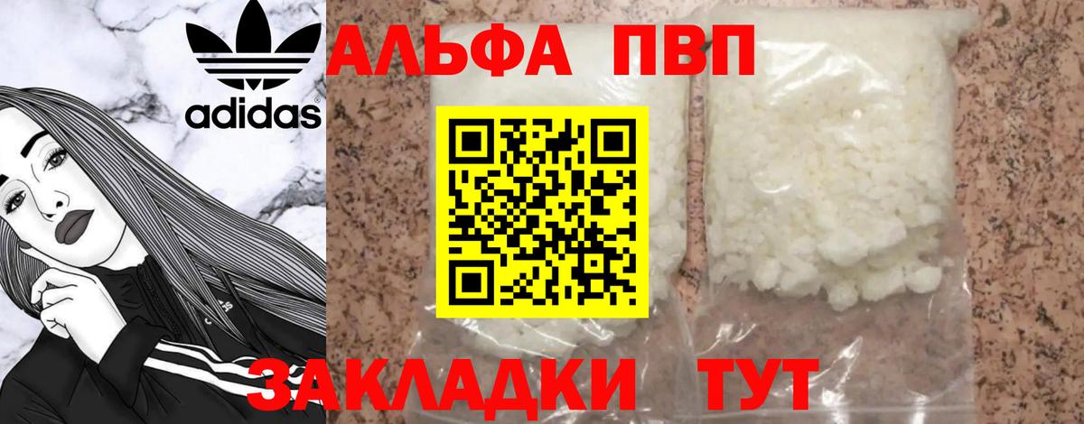 Альфа ПВП кристаллы  А ПВП СК КРИС  Alpha-PVP СК  Alfa_PVP  Вход с VPN  Самара 