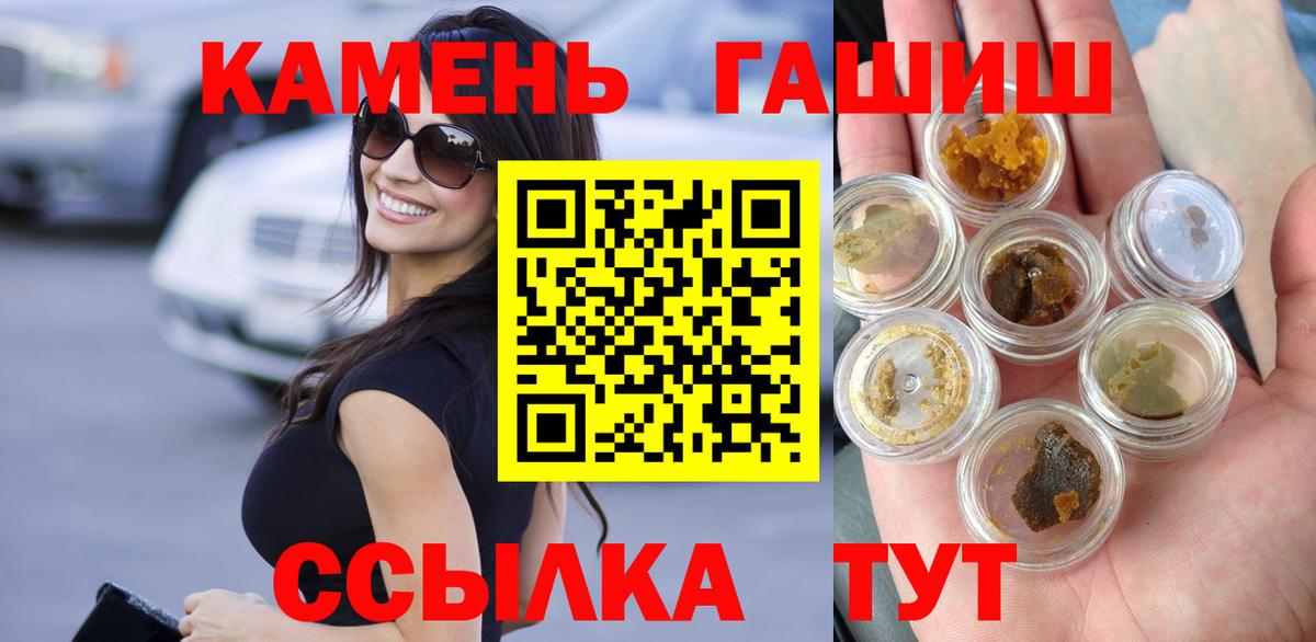 ГАШ ice o lator Самара