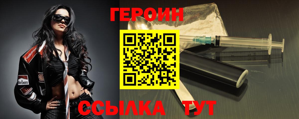 Героин  Вход с VPN  Самара  ГЕРОИН Heroin 