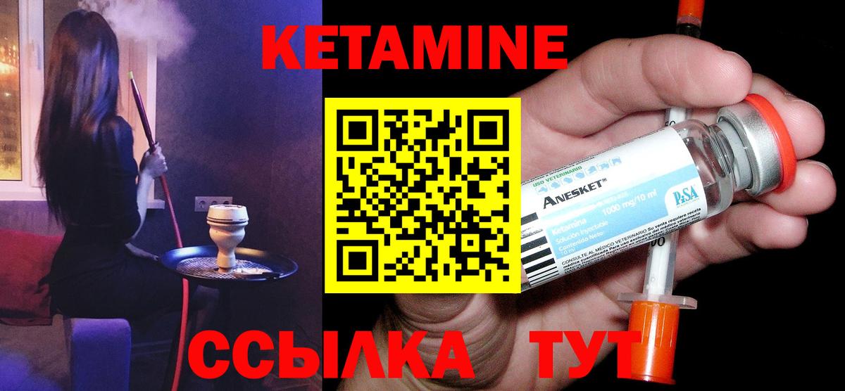 Кетамин VHQ Самара