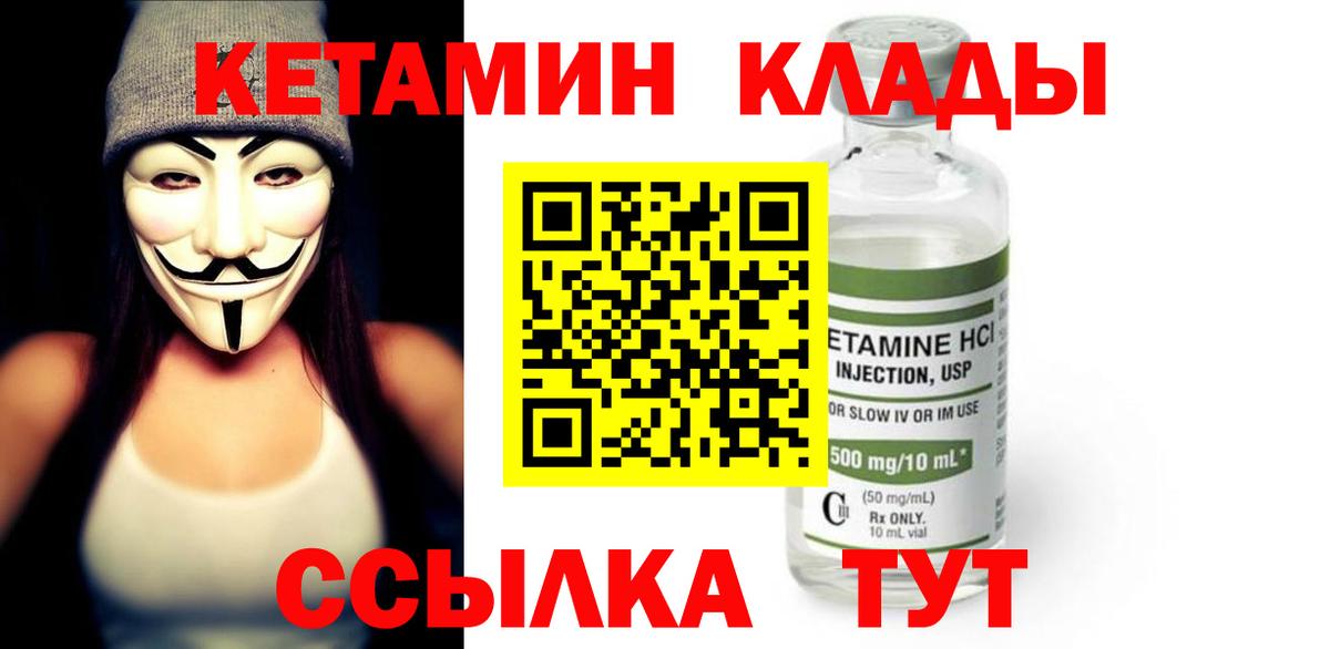 Кетамин ketamine  Вход с VPN  Самара 