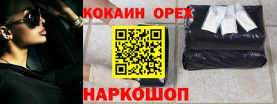 кокаин VHQ Пенза