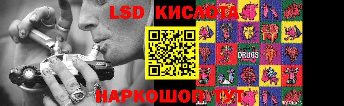LSD-25 экстази ecstasy Самара