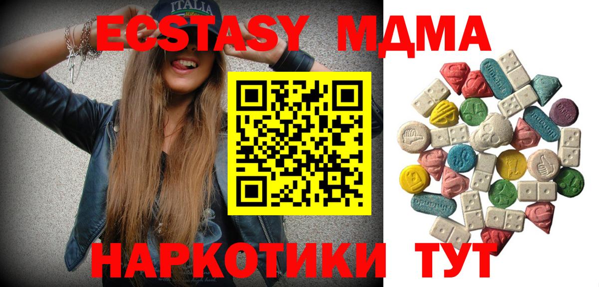 MDMA молли  Вход с VPN  Самара  MDMA crystal 