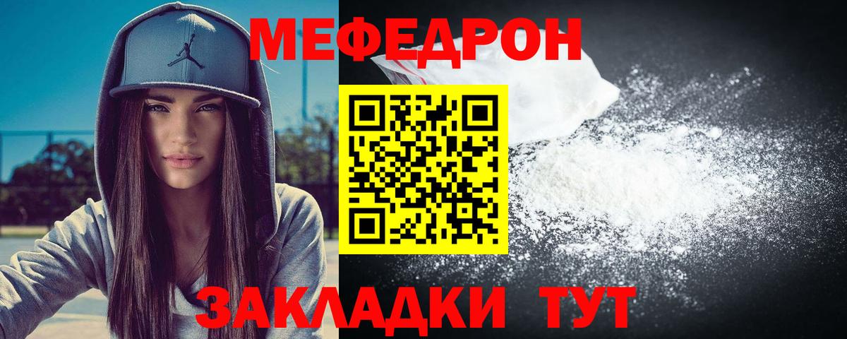 Меф  Вход с VPN  Мефедрон 4 MMC  Самара  МЕФ мука 