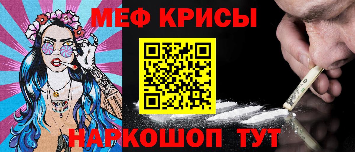 Мефедрон кристаллы Самара