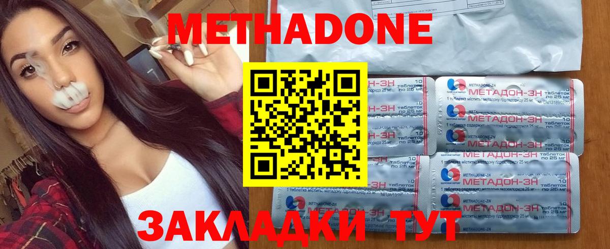мега как войти  МЕТАДОН белоснежный  Самара  Вход с VPN  МЕТАДОН мёд 
