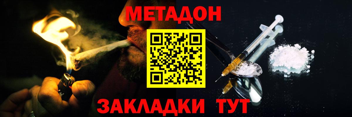 Метадон мёд Самара