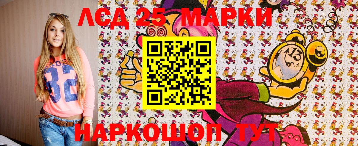 Марки 25I-NBOMe 1,8мг Самара