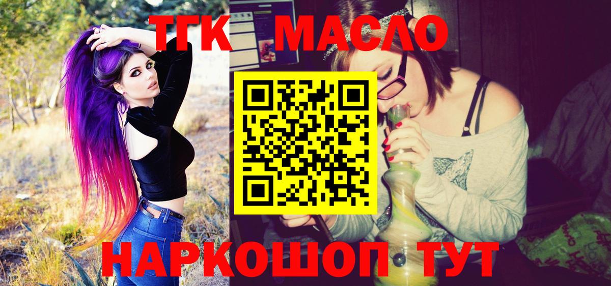 как найти закладки  Вход с VPN  Самара  Дистиллят ТГК жижа  Дистиллят ТГК THC oil 