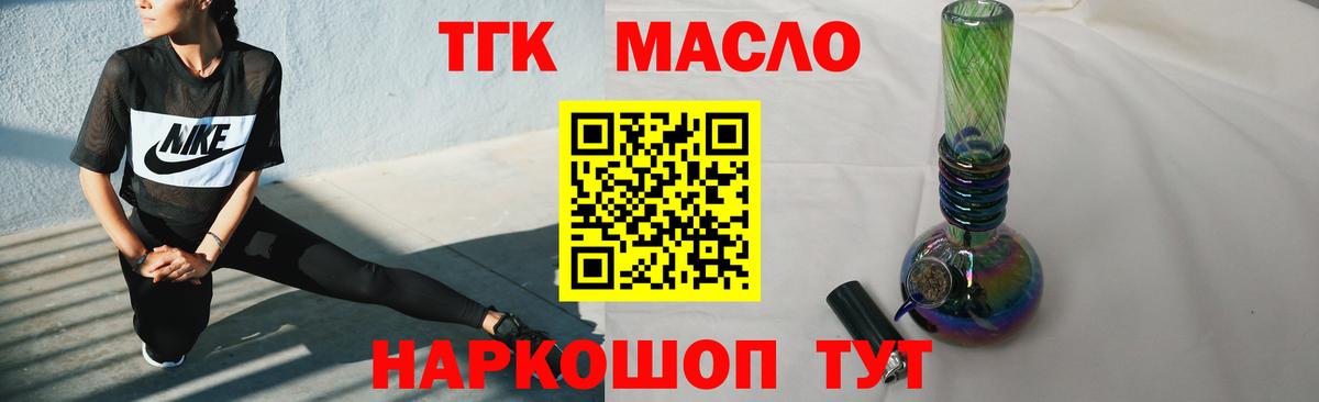 ТГК Wax Самара