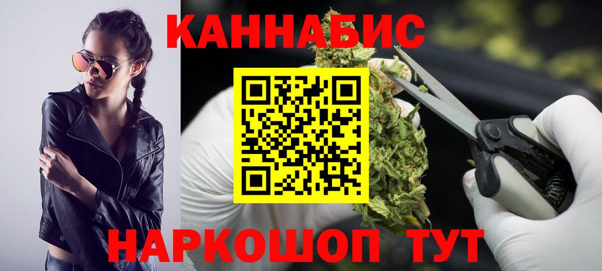 Марихуана Bruce Banner  Бошки Шишки марихуана  Вход с VPN  Самара  Каннабис план 